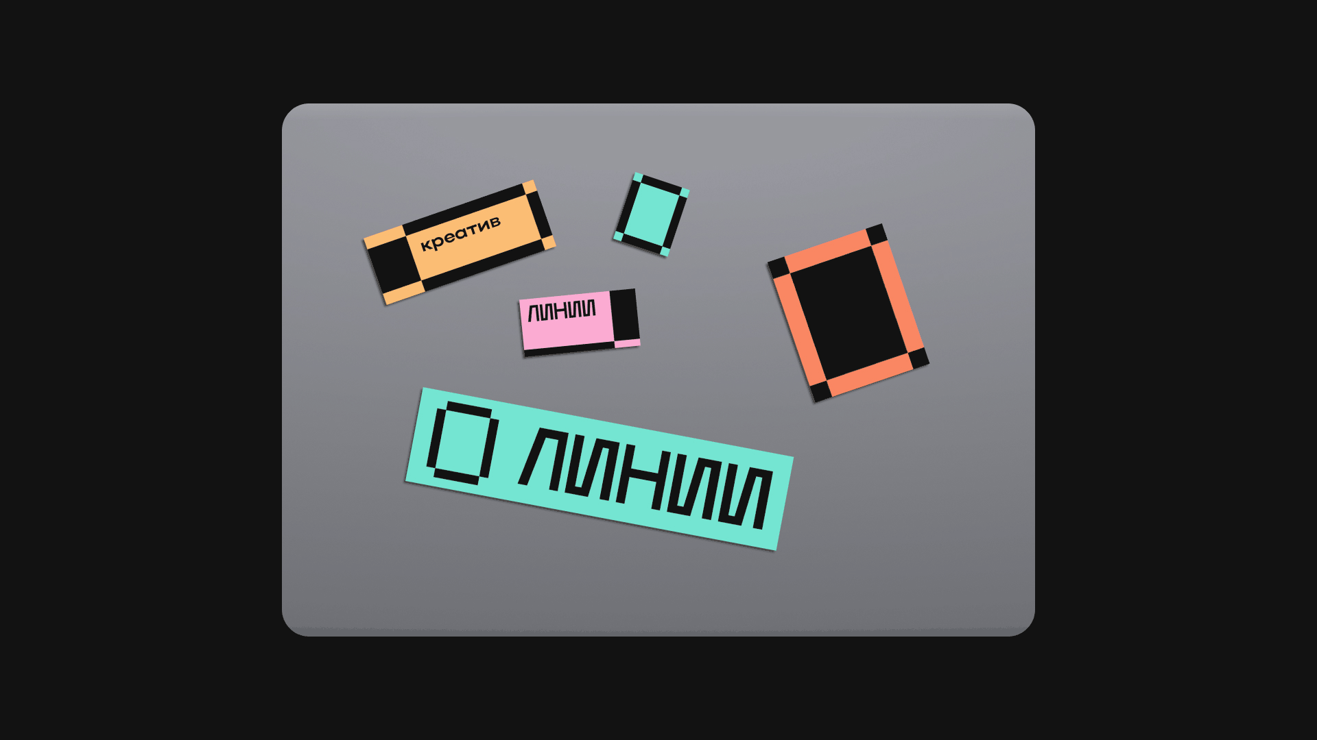 ЛИНИИ — Изображение №12 — Брендинг, Графика на Dprofile