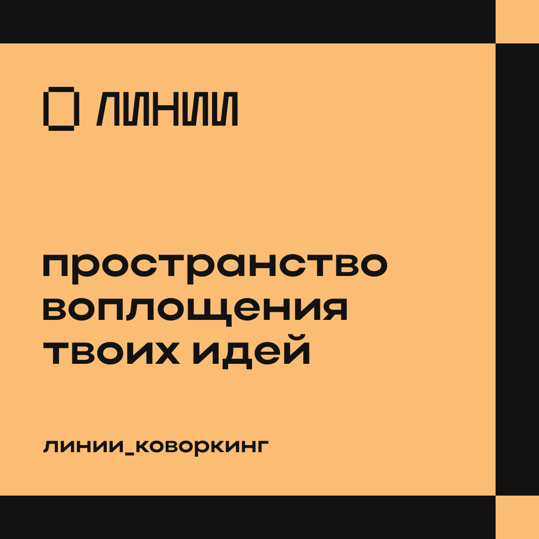 ЛИНИИ — Изображение №26 — Брендинг, Графика на Dprofile