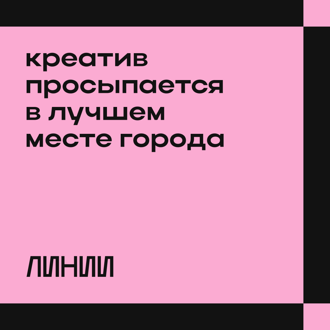ЛИНИИ — Изображение №22 — Брендинг, Графика на Dprofile