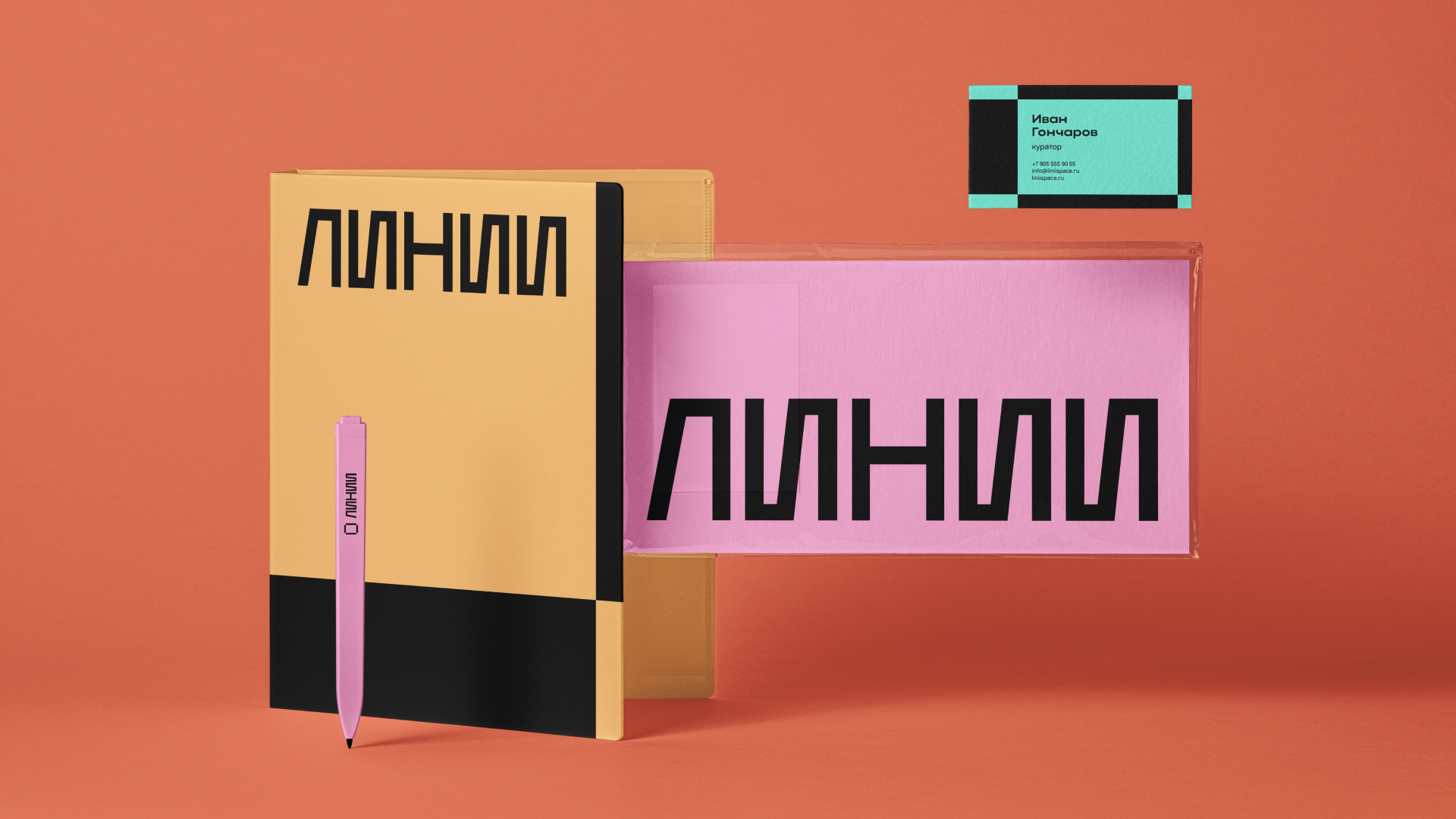 ЛИНИИ — Изображение №9 — Брендинг, Графика на Dprofile