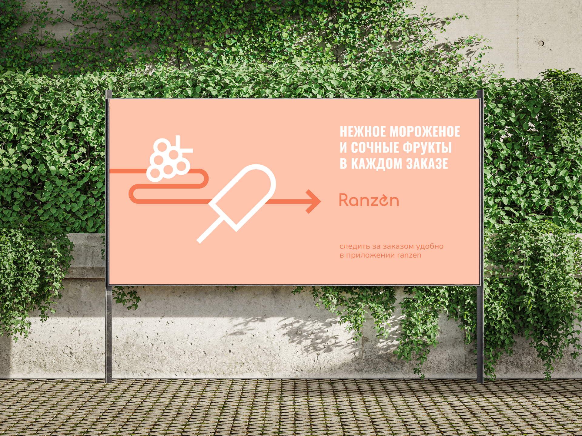 Ranzen — Изображение №9 — Брендинг, Графика на Dprofile