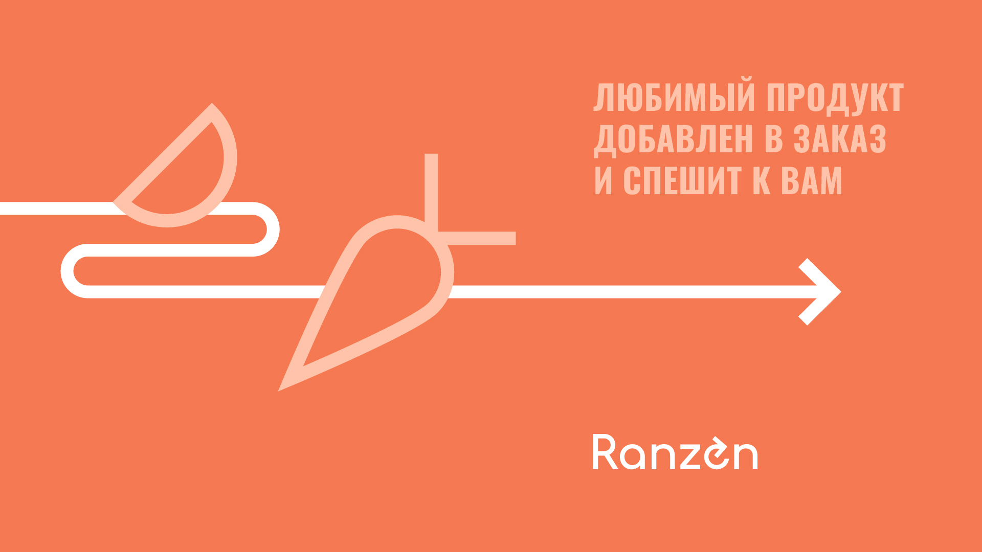 Ranzen — Изображение №11 — Брендинг, Графика на Dprofile