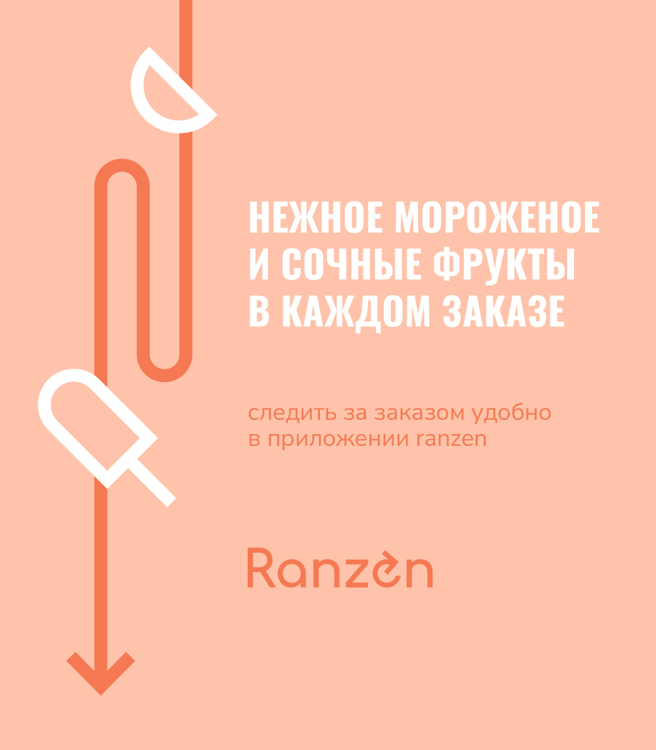 Ranzen — Изображение №4 — Брендинг, Графика на Dprofile