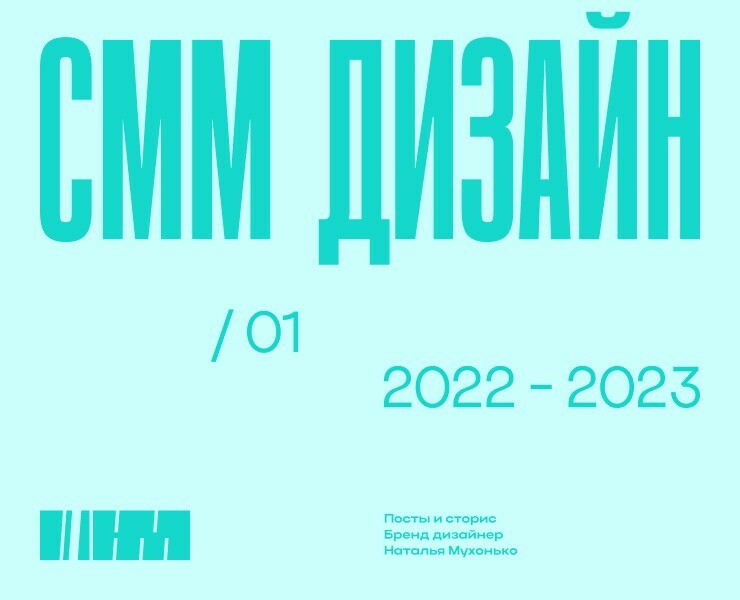 СММ ДИЗАЙН / 01 — Графика, Маркетинг на Dprofile