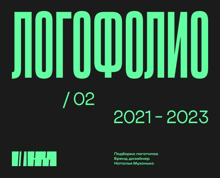 ЛОГОФОЛИО / 02 — Брендинг, Графика на Dprofile