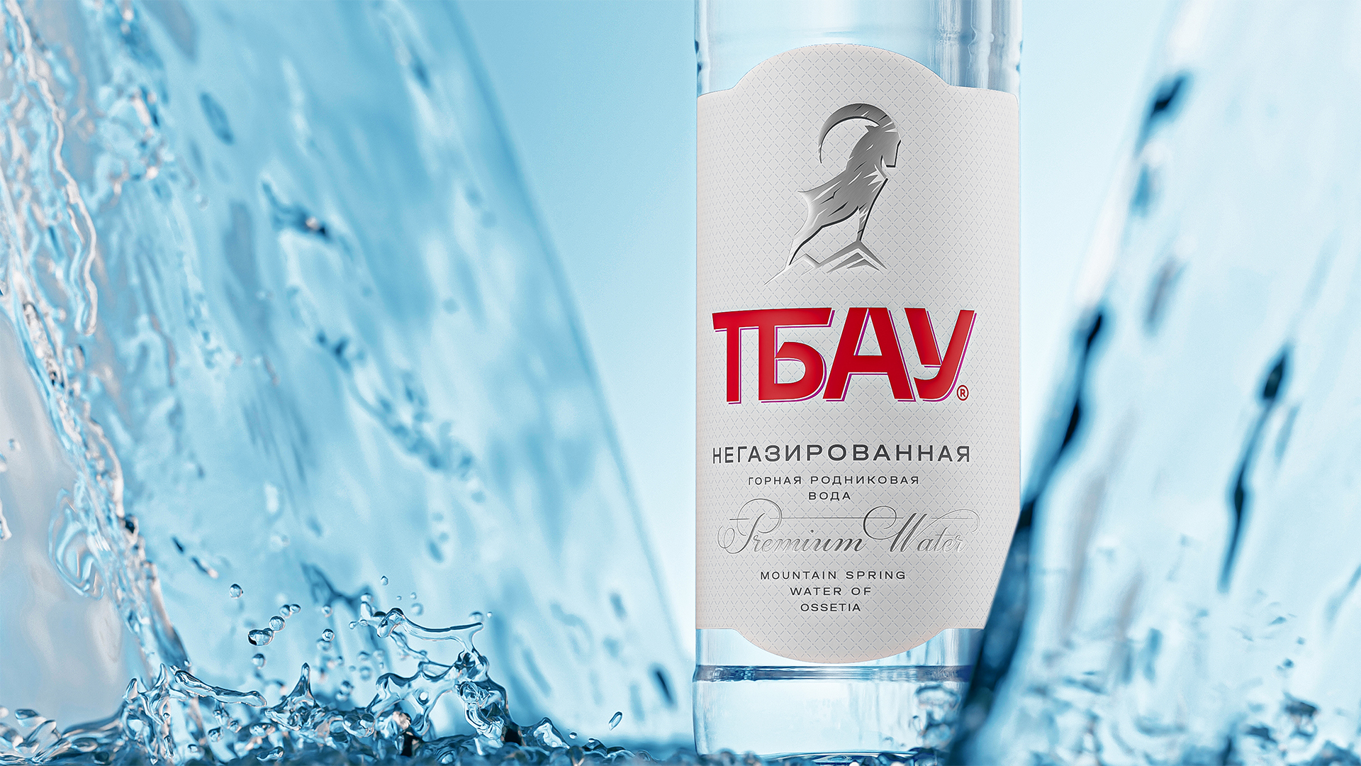 ТБАУ: редизайн упаковки воды — Изображение №4 — Брендинг на Dprofile