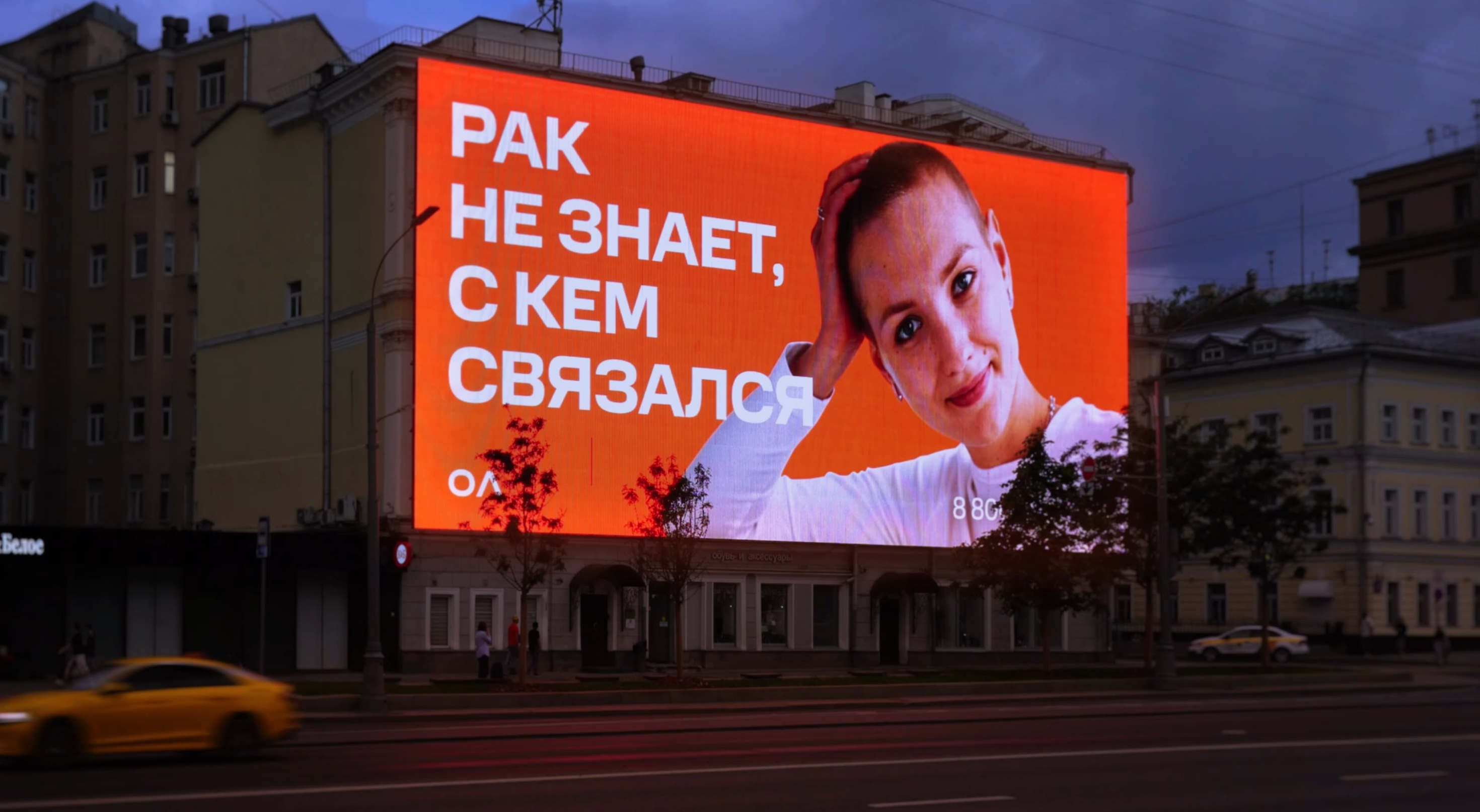 Креативная концепция продвижения для фонда Онкологика — Изображение №5 — Брендинг на Dprofile