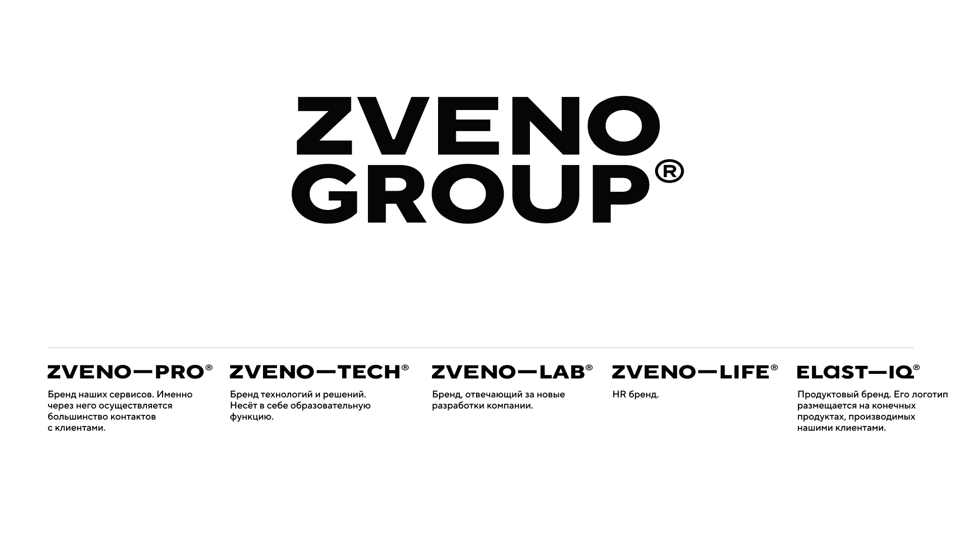 Zveno group: создание бренда на рынке полимеров — Изображение №2 — Брендинг на Dprofile