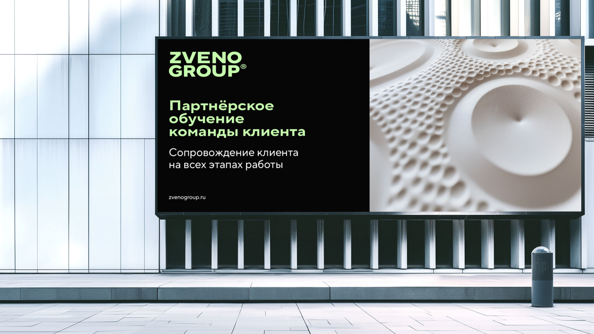 Zveno group: создание бренда на рынке полимеров — Изображение №3 — Брендинг на Dprofile