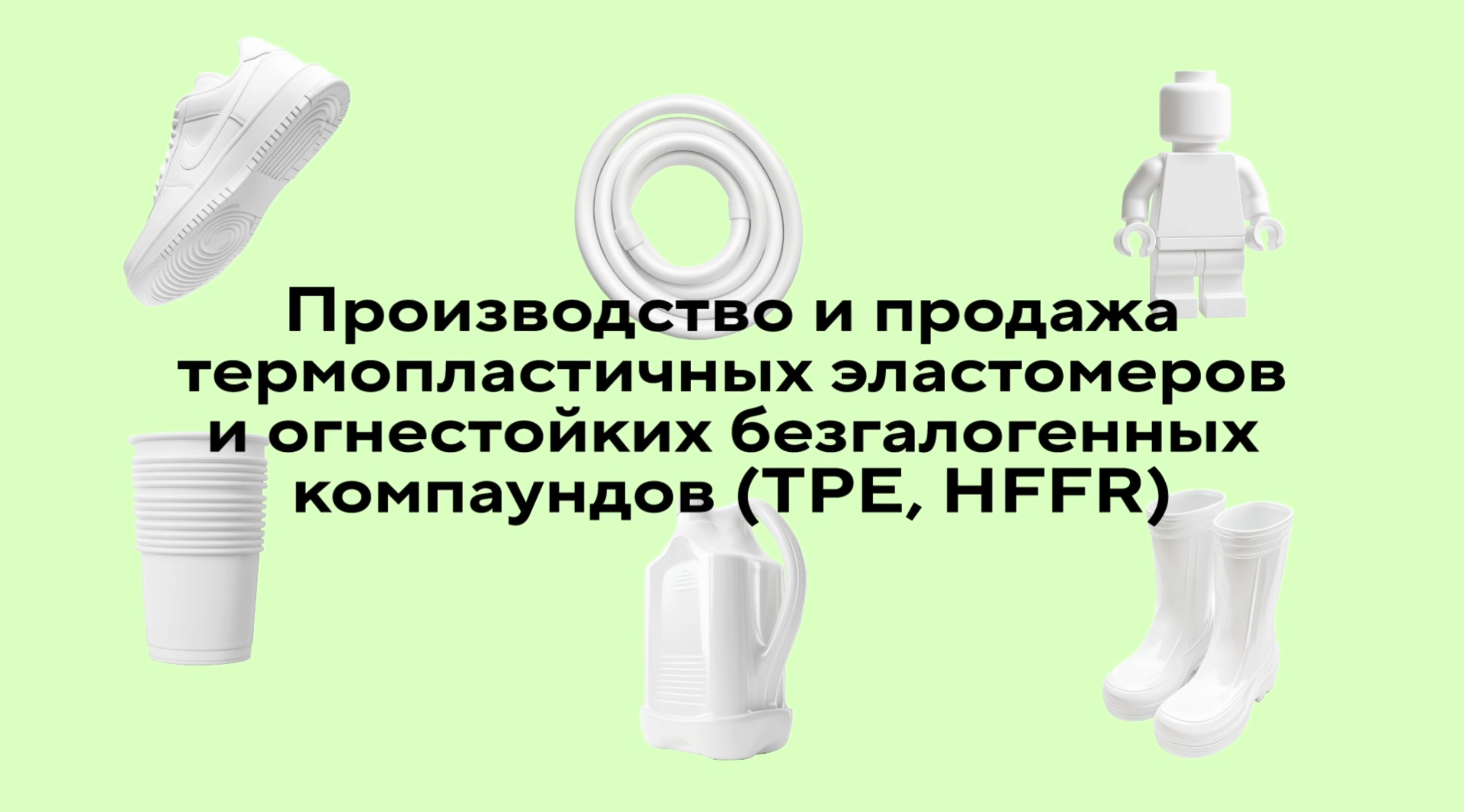 Zveno group: создание бренда на рынке полимеров — Изображение №1 — Брендинг на Dprofile