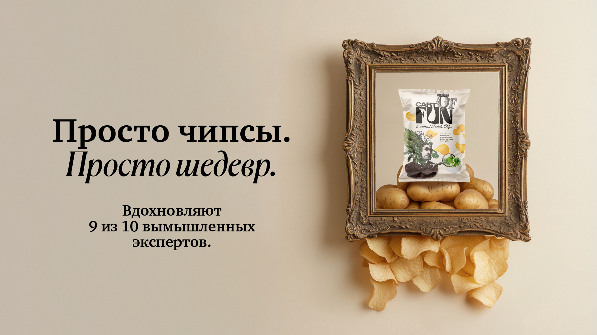CartOfFun: продвижение бренда — Изображение №8 — Брендинг на Dprofile