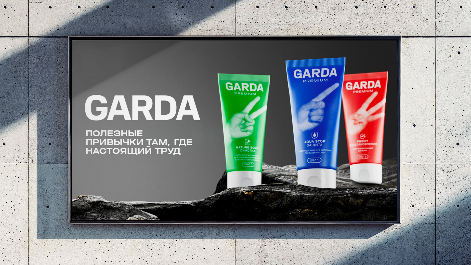 GARDA: позиционирование и дизайн-система — Изображение №3 — Брендинг на Dprofile