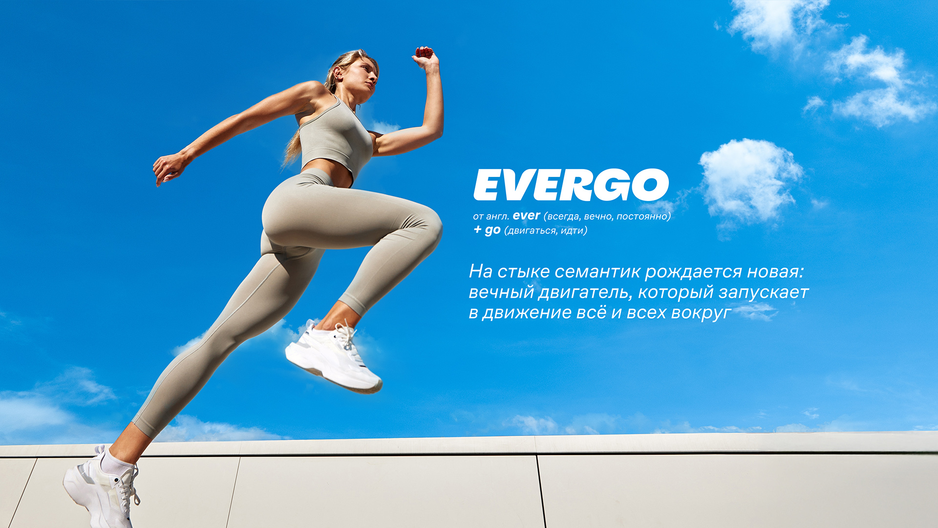 Evergo: разработка нового бренда ЗОЖ-продуктов — Изображение №2 — Брендинг на Dprofile