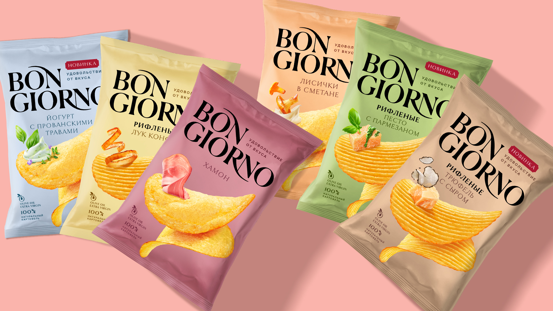 Bon Giorno: редизайн упаковки бренда чипсов — Изображение №5 — Брендинг на Dprofile