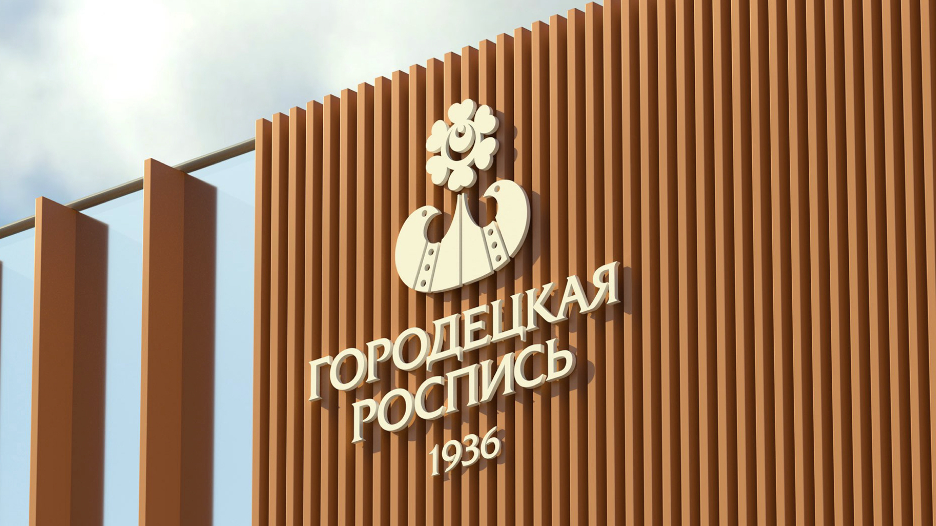 Городецкая роспись: ребрендинг фабрики — Изображение №3 — Брендинг на Dprofile