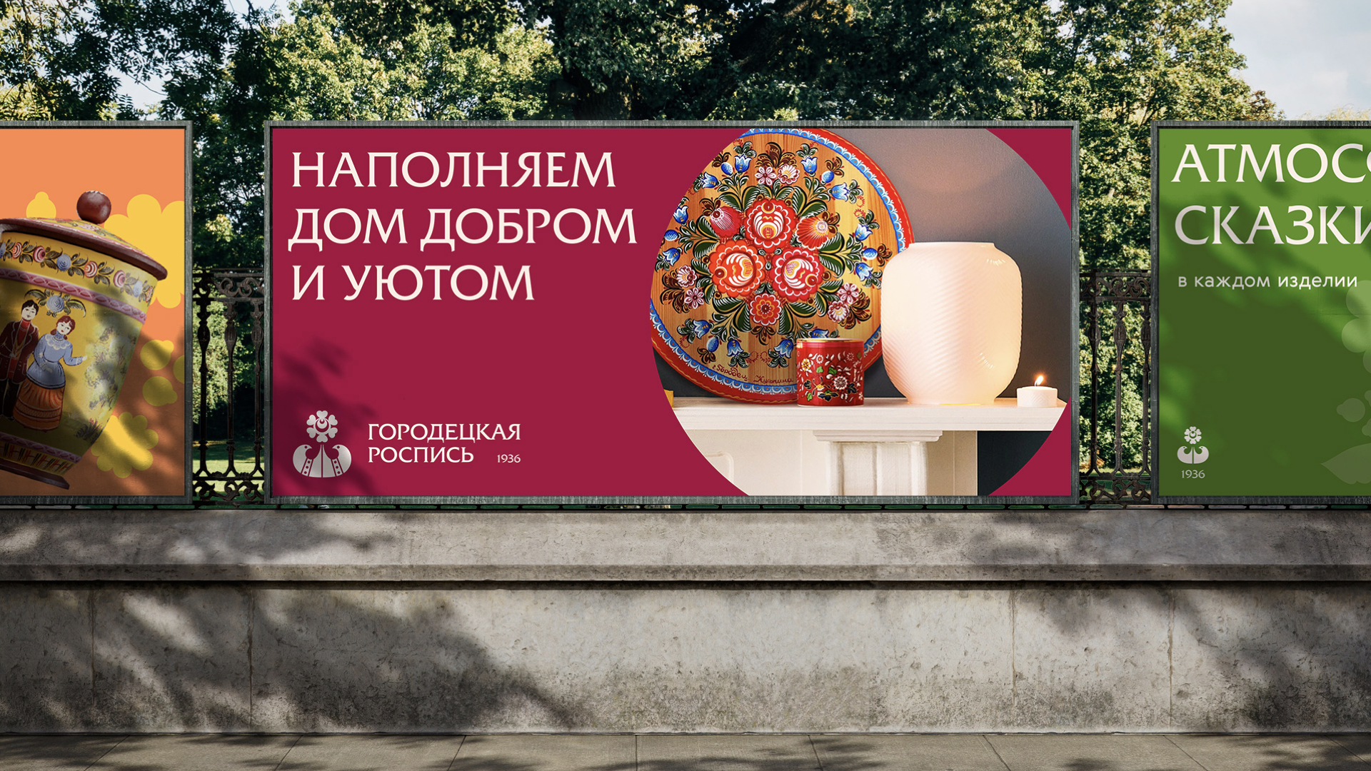 Городецкая роспись: ребрендинг фабрики — Изображение №5 — Брендинг на Dprofile