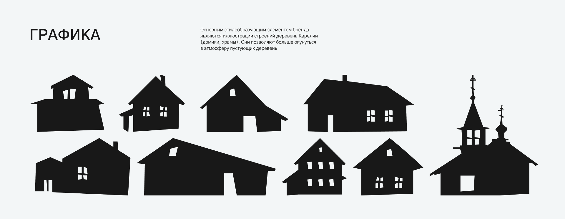 Фестиваль уснувших деревень — Изображение №3 — Брендинг на Dprofile