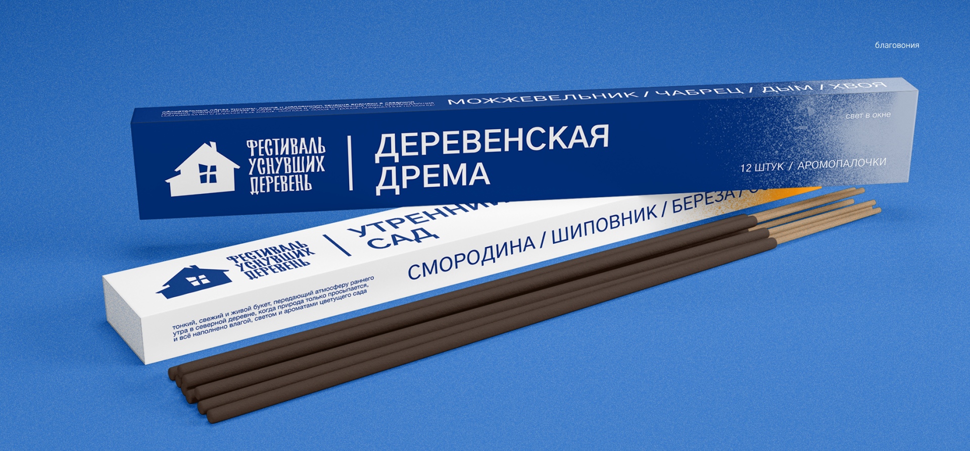Фестиваль уснувших деревень — Изображение №19 — Брендинг на Dprofile