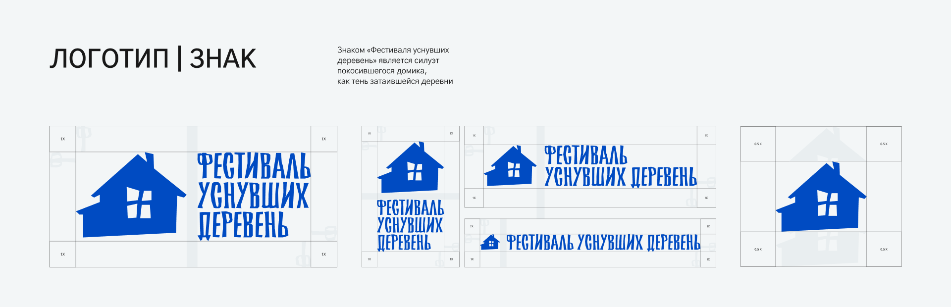 Фестиваль уснувших деревень — Изображение №1 — Брендинг на Dprofile