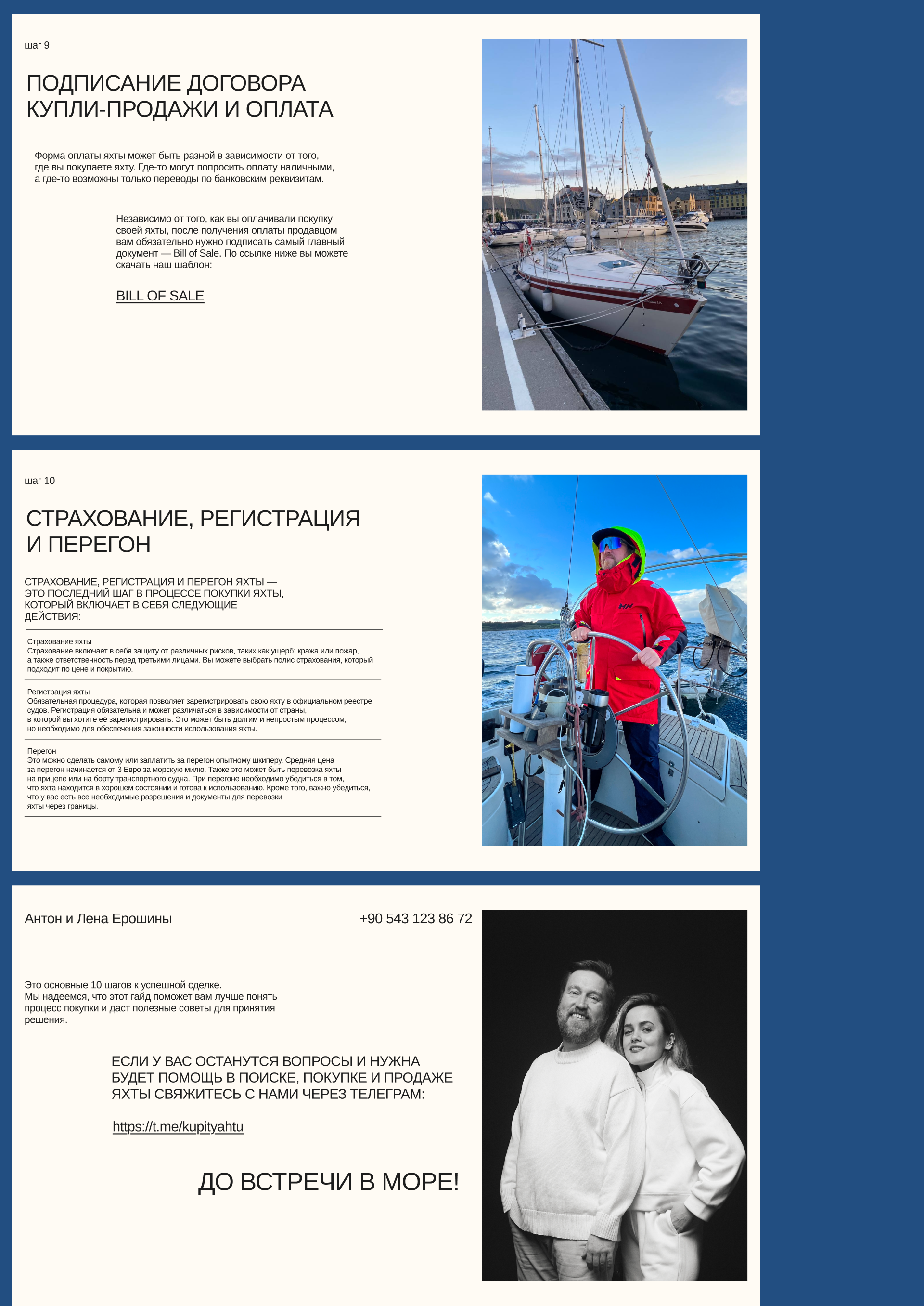 Дизайн гайда — Изображение №5 — Графика, Маркетинг на Dprofile