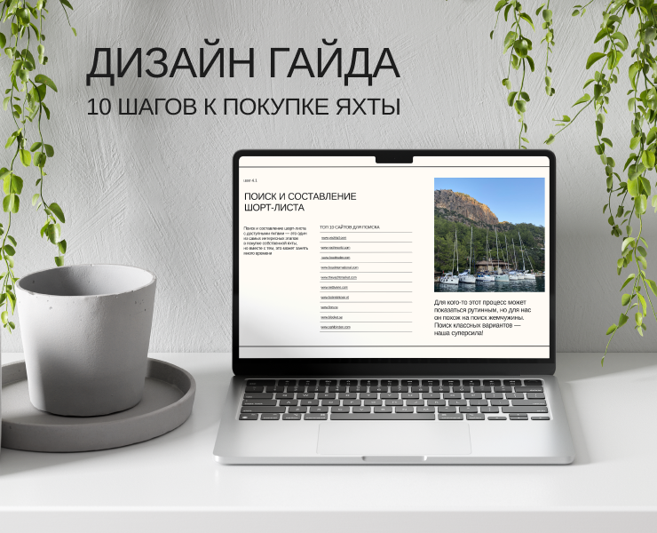 Дизайн гайда — Графика, Маркетинг на Dprofile