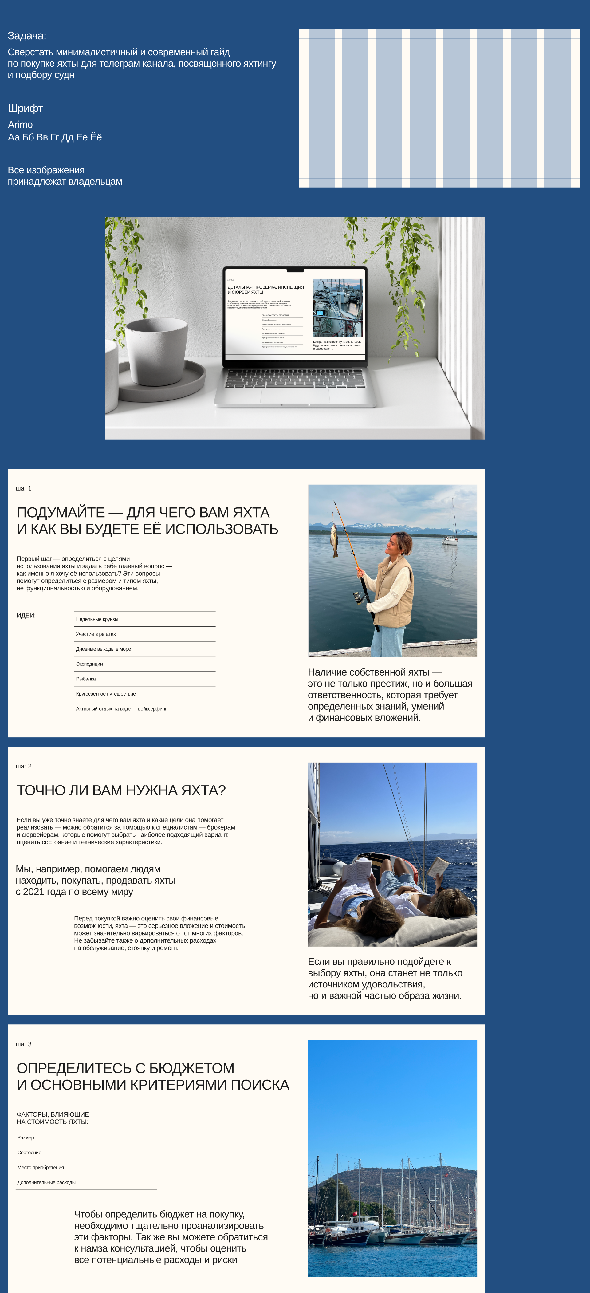 Дизайн гайда — Изображение №2 — Графика, Маркетинг на Dprofile