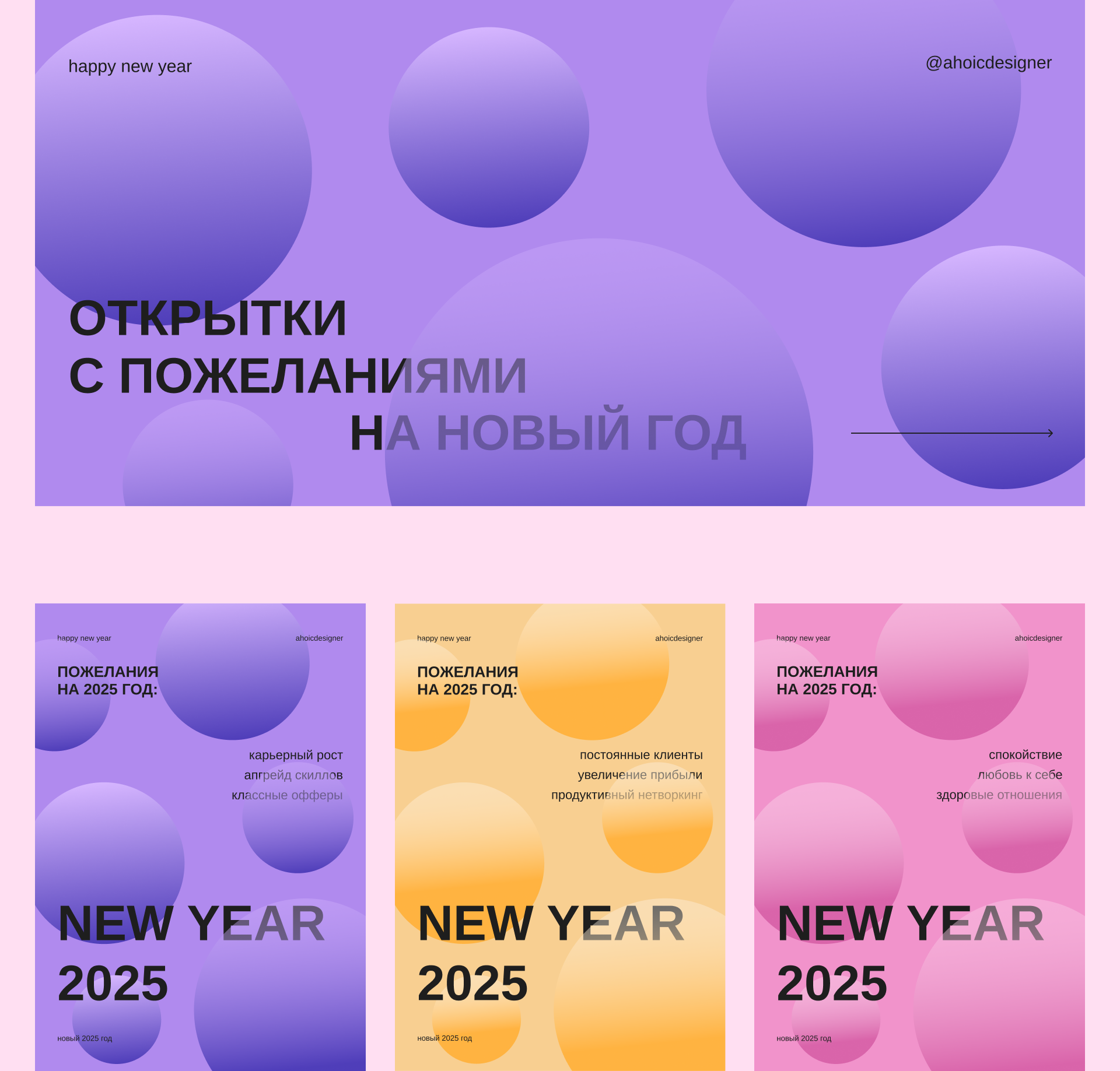 Дизайн поздравлений открыток — Изображение №1 — Иллюстрация, Графика на Dprofile