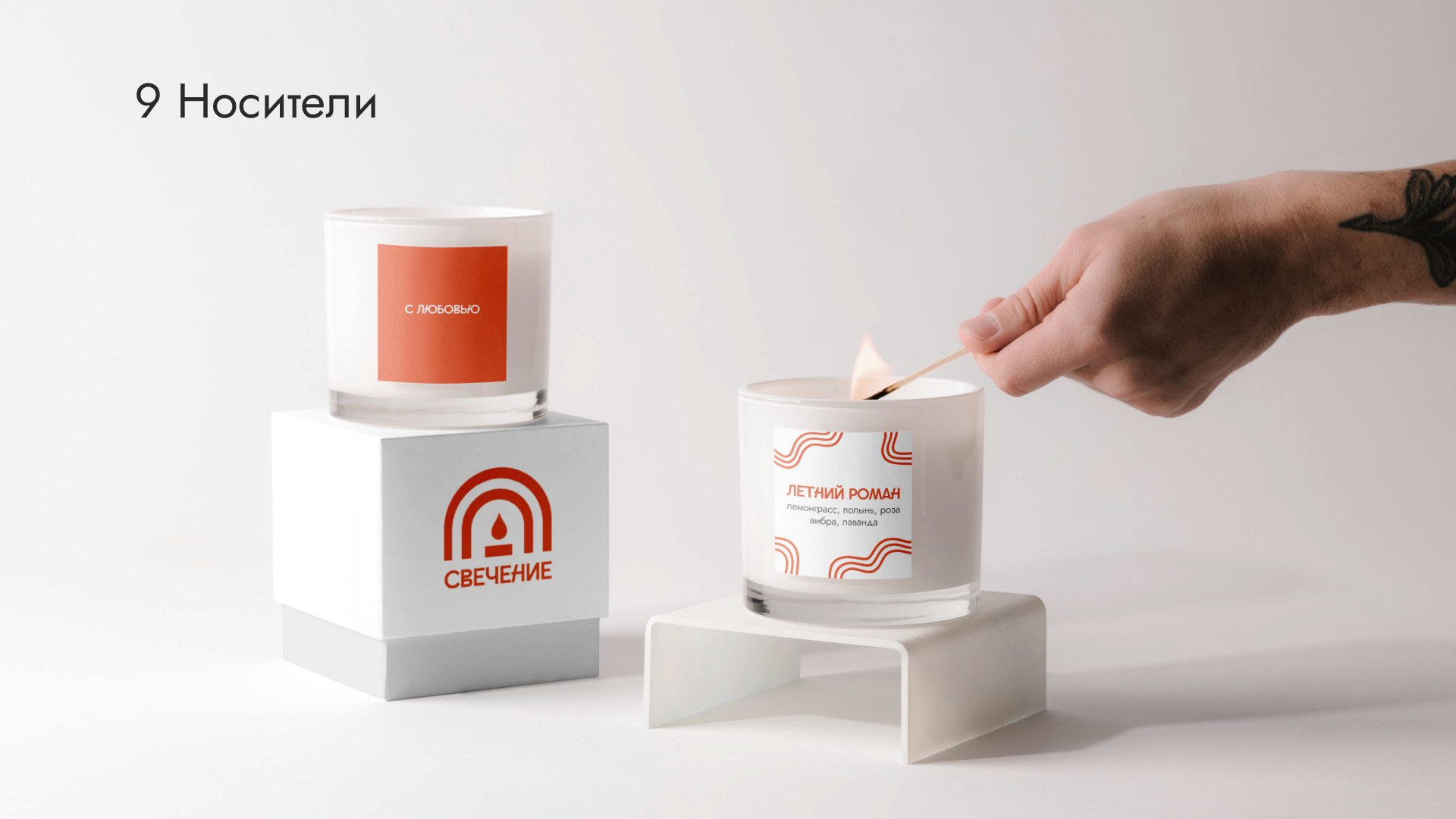 Логобук магазин свечей|Logobook Candle Shop — Изображение №10 — Брендинг, Графика на Dprofile