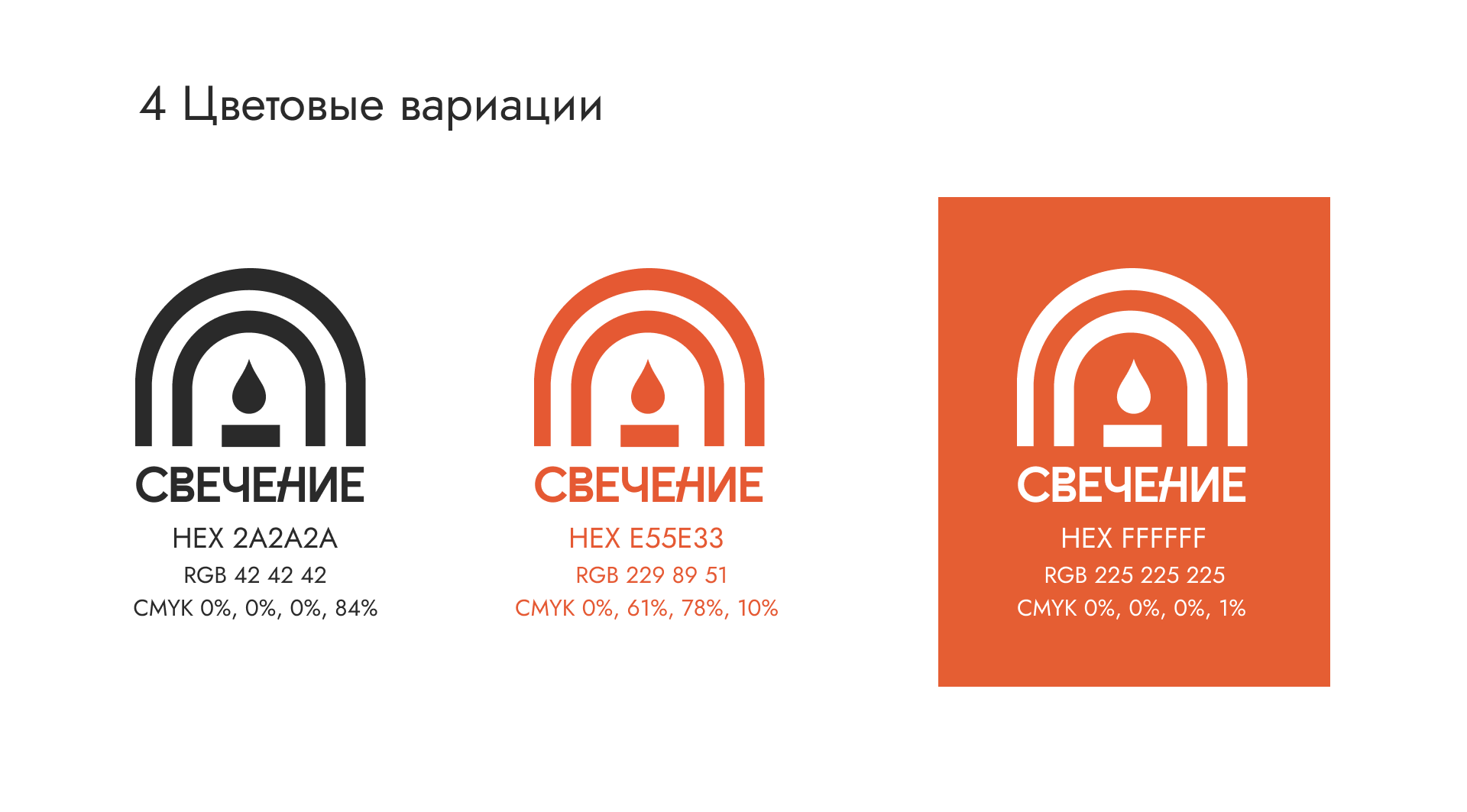 Логобук магазин свечей|Logobook Candle Shop — Изображение №5 — Брендинг, Графика на Dprofile