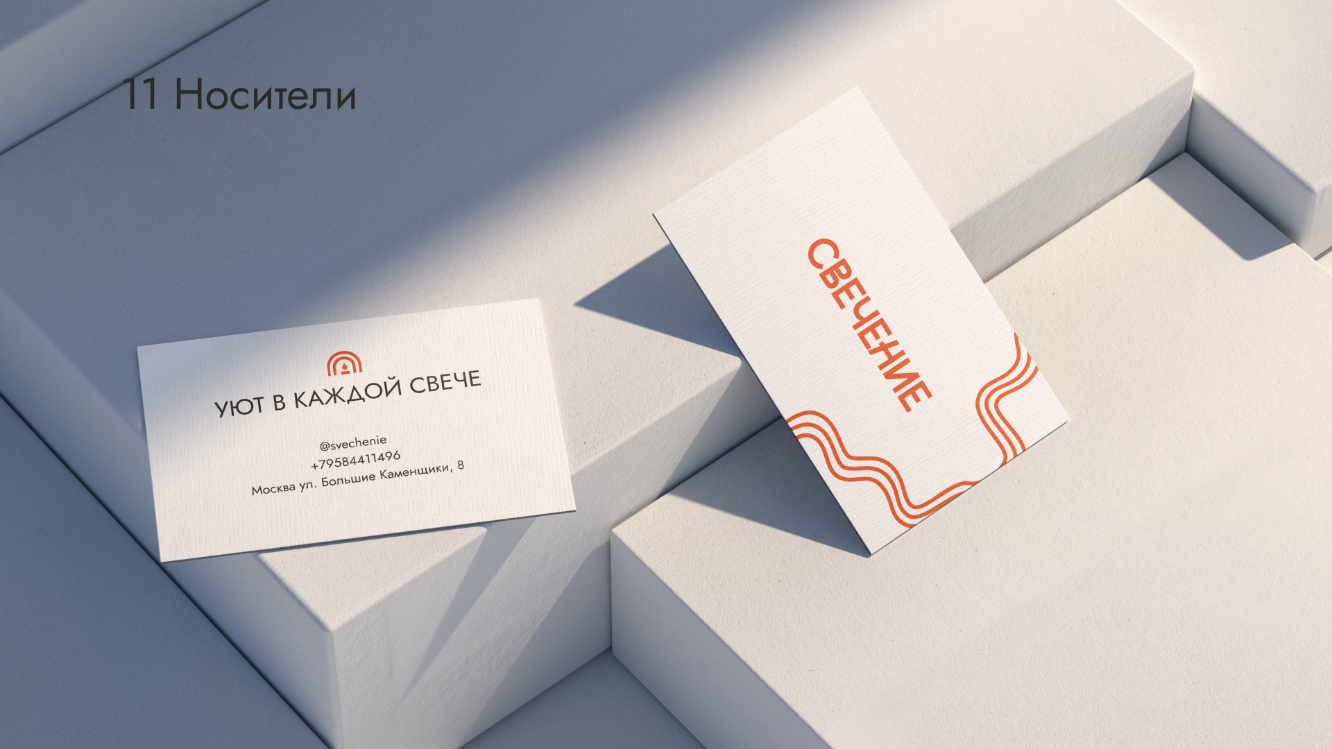 Логобук магазин свечей|Logobook Candle Shop — Изображение №12 — Брендинг, Графика на Dprofile