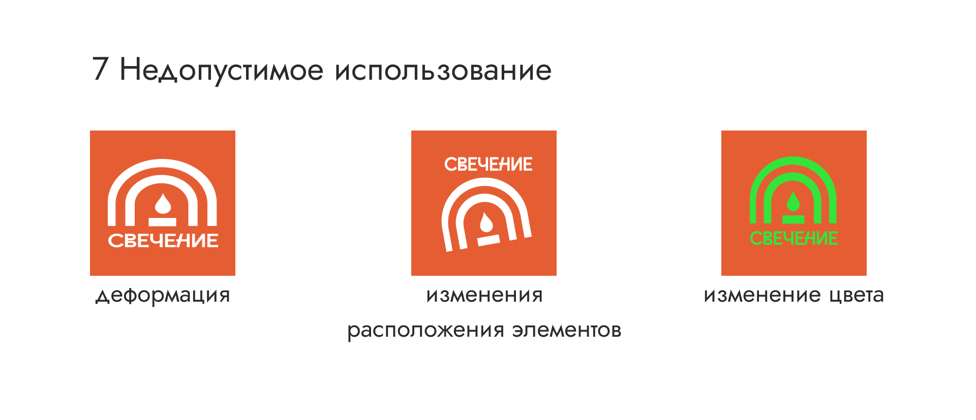 Логобук магазин свечей|Logobook Candle Shop — Изображение №8 — Брендинг, Графика на Dprofile