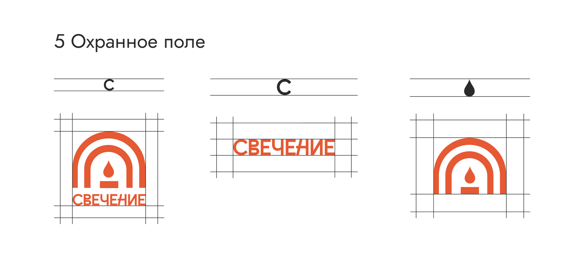 Логобук магазин свечей|Logobook Candle Shop — Изображение №6 — Брендинг, Графика на Dprofile