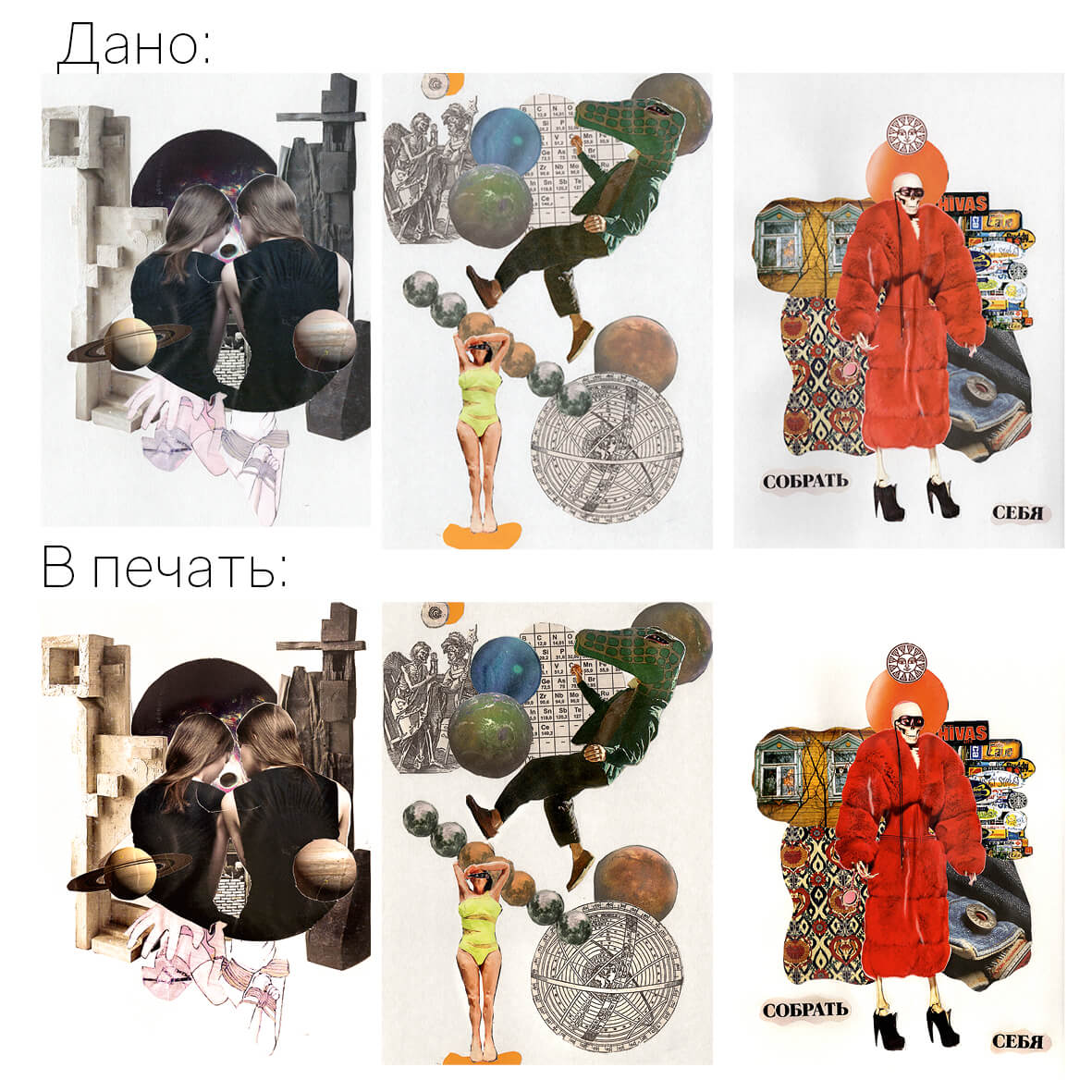 Поэтический сборник: сверстать книгу концептуально и красиво — Изображение №3 — Графика на Dprofile