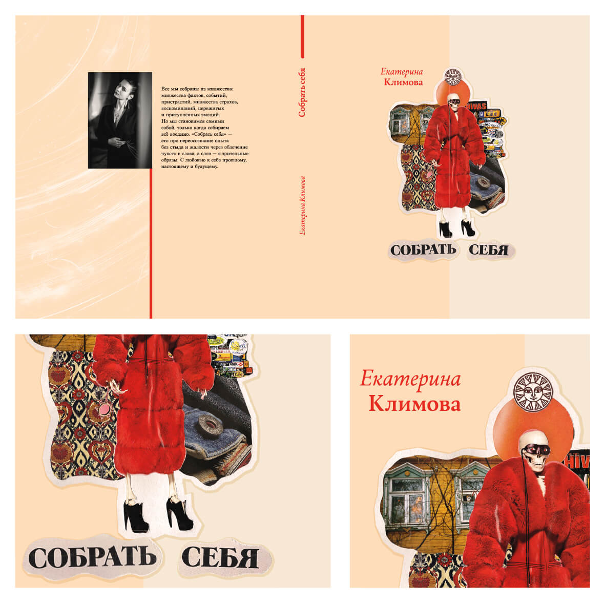 Поэтический сборник: сверстать книгу концептуально и красиво — Изображение №7 — Графика на Dprofile