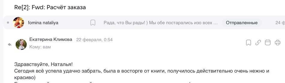 Поэтический сборник: сверстать книгу концептуально и красиво — Изображение №8 — Графика на Dprofile
