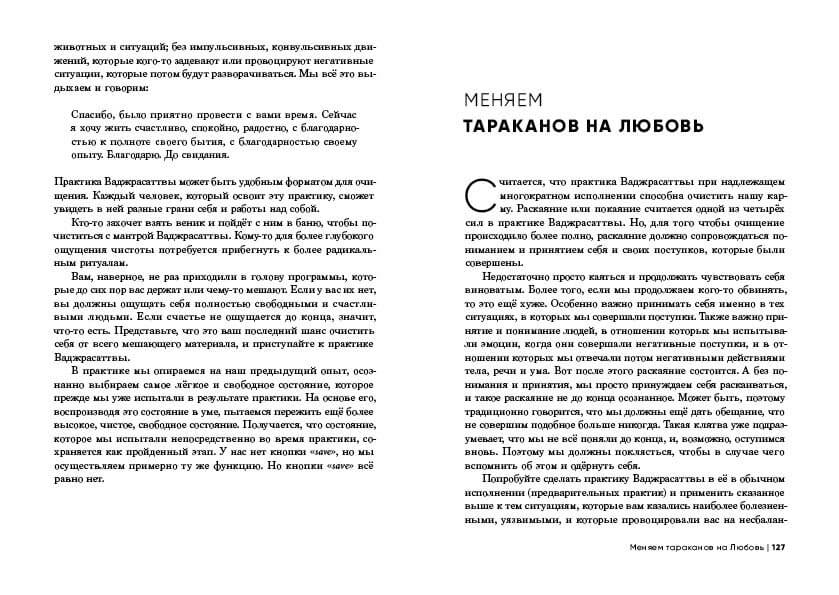 Верстка книг. Портфолио — Изображение №8 — Графика на Dprofile