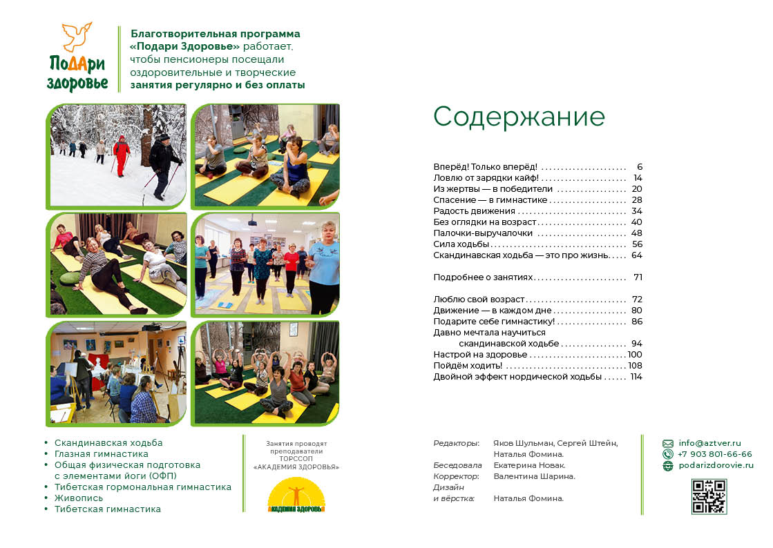 Верстка книг. Портфолио — Изображение №4 — Графика на Dprofile