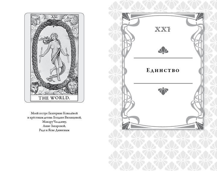 Верстка книг. Портфолио — Изображение №6 — Графика на Dprofile