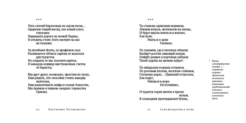 Верстка книг. Портфолио — Изображение №3 — Графика на Dprofile