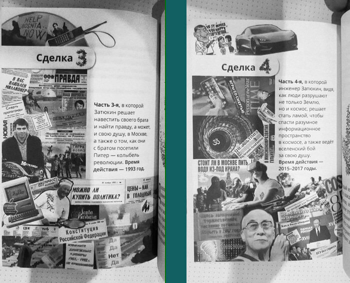 Верстка книг. Портфолио — Изображение №7 — Графика на Dprofile