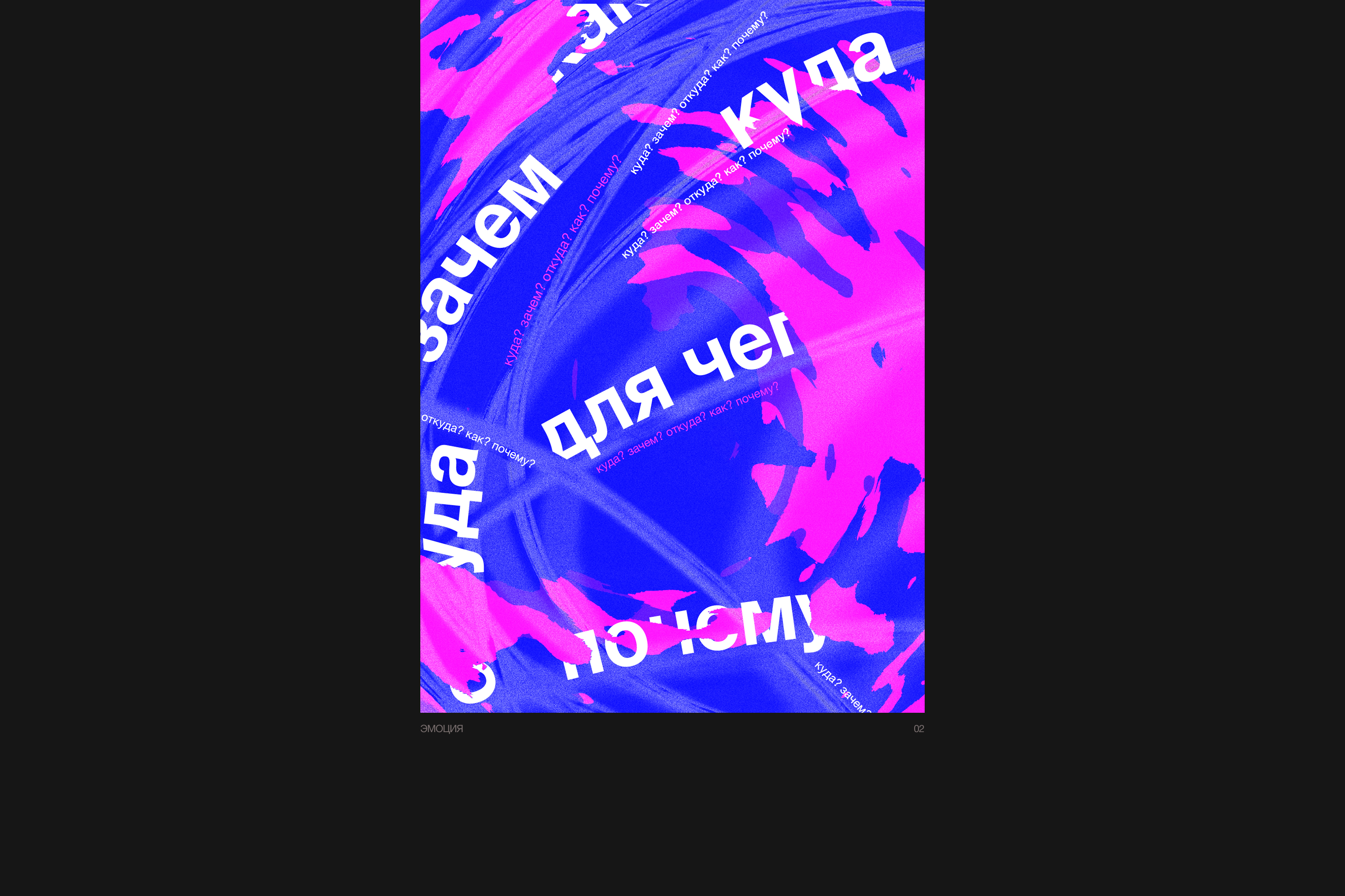 Постеры — Изображение №3 — Графика на Dprofile