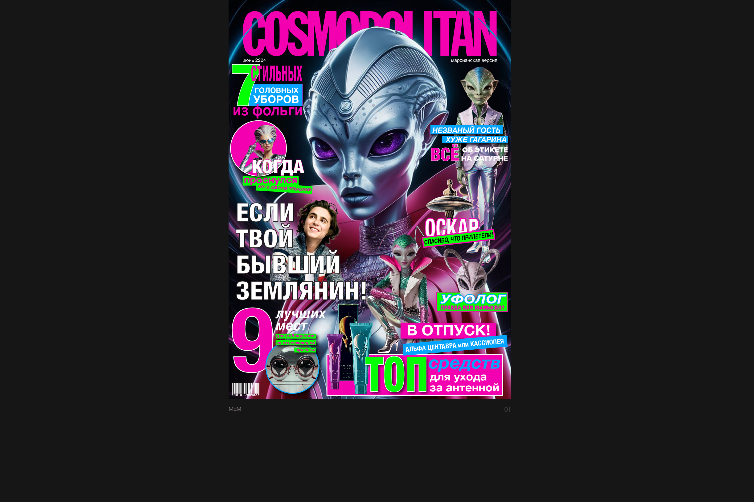 Постеры — Изображение №2 — Графика на Dprofile