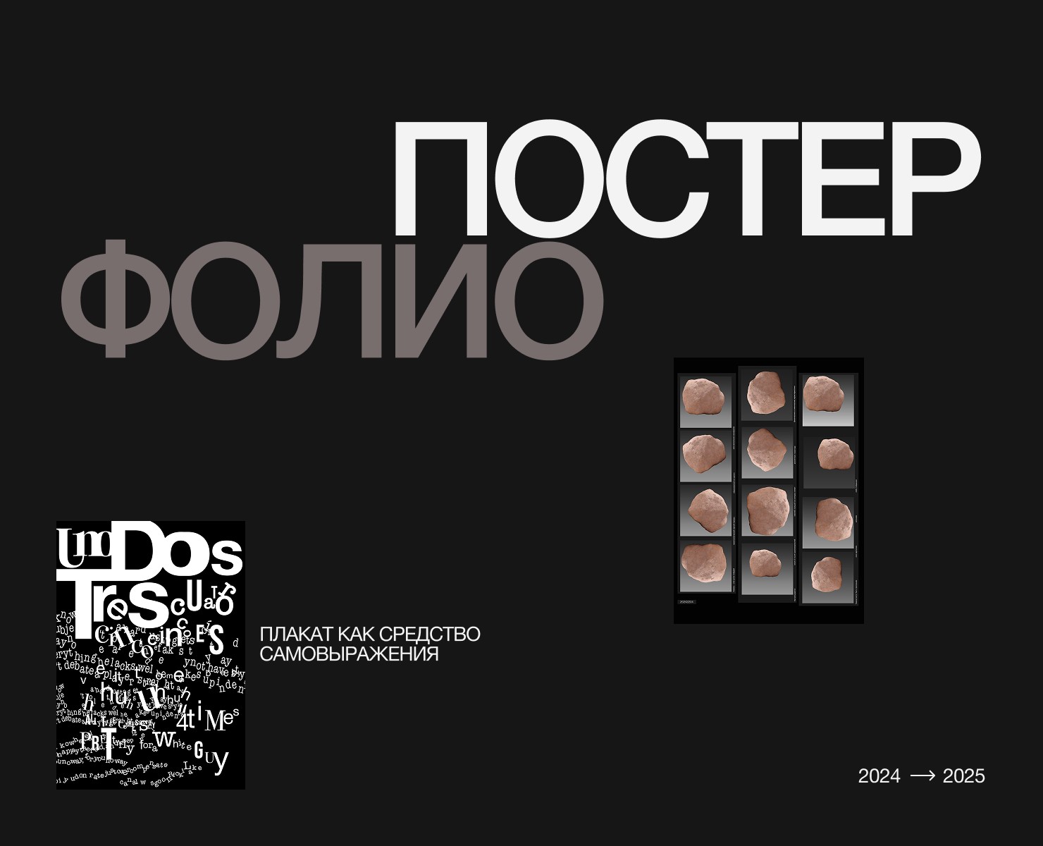 Постеры на Dprofile