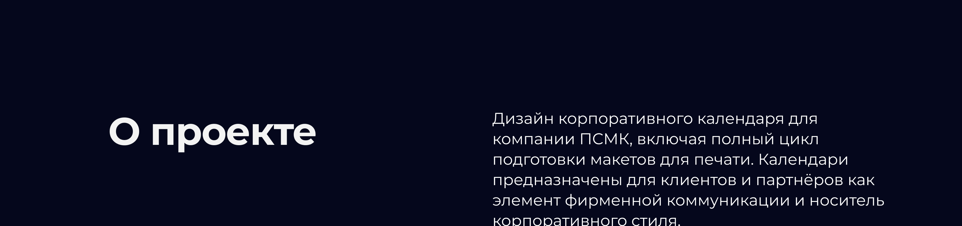 Дизайн корпоративного календаря — Изображение №2 — Брендинг, Графика на Dprofile