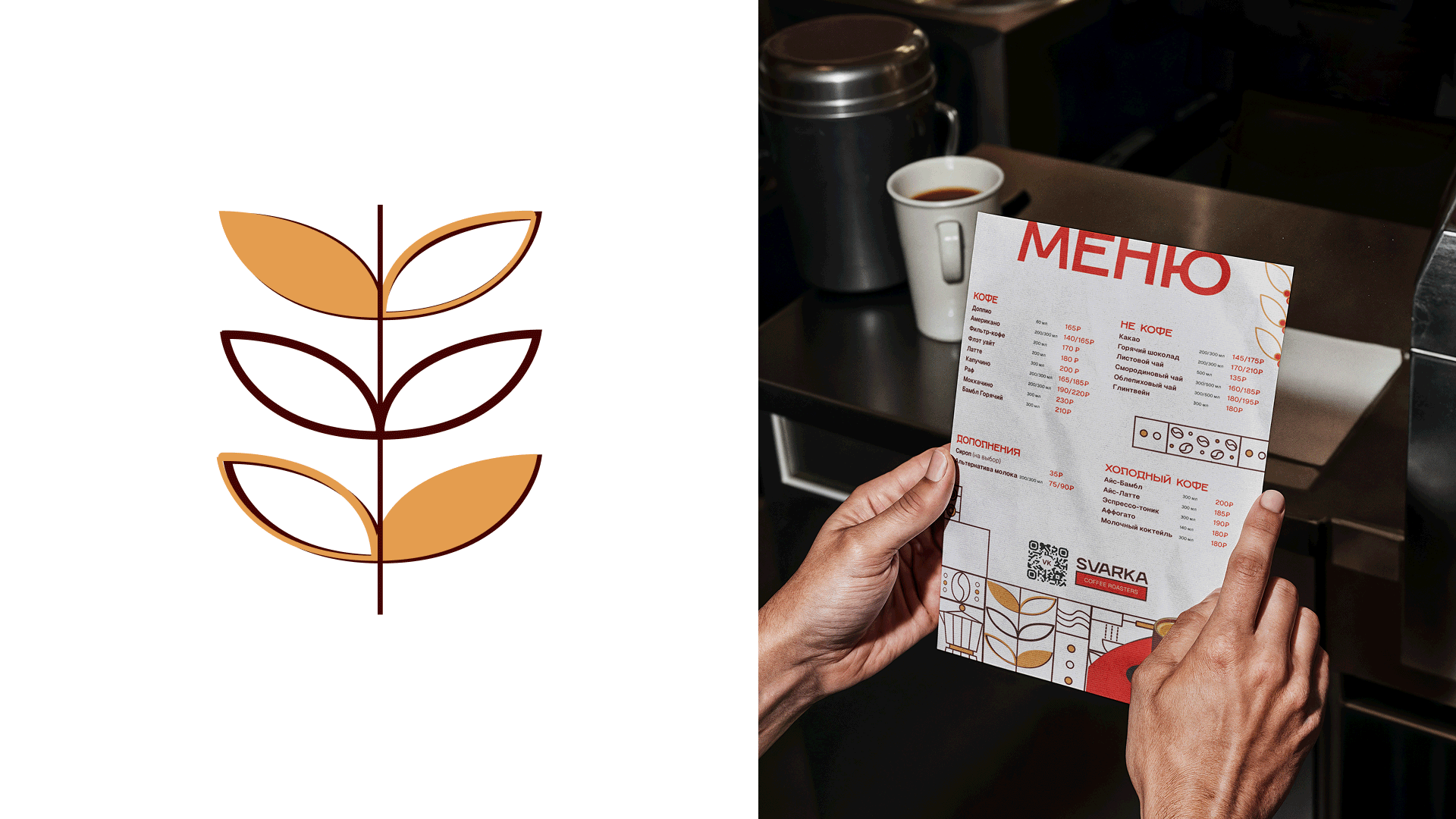 Айдентика для кофейни | Svarka Coffee Roasters — Изображение №7 — Брендинг, Иллюстрация на Dprofile