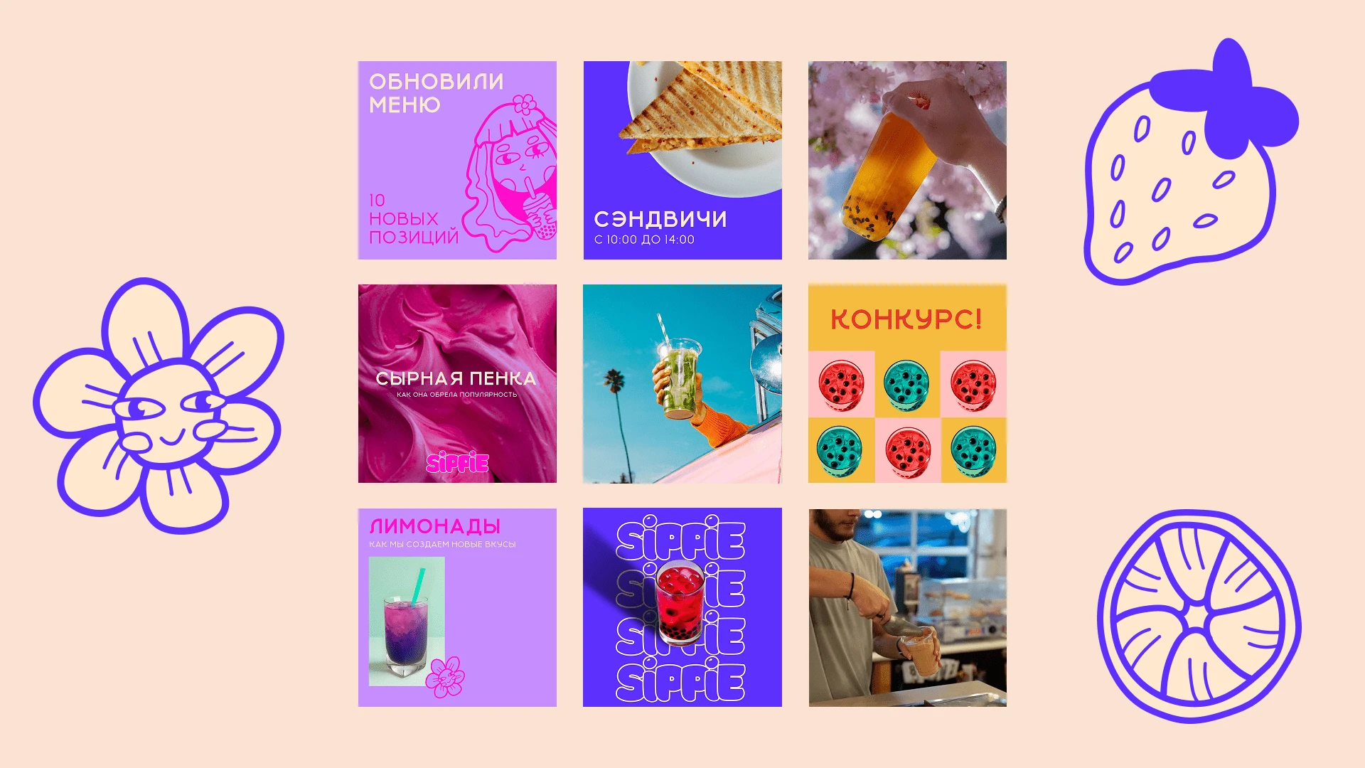 Айдентика для Bubble tea — Изображение №7 — Брендинг, Иллюстрация на Dprofile