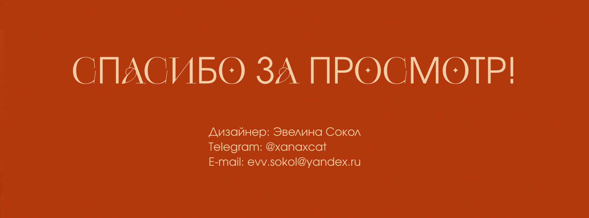 Lokanta|Фирменный стиль для кафе — Изображение №10 — Брендинг, Графика на Dprofile