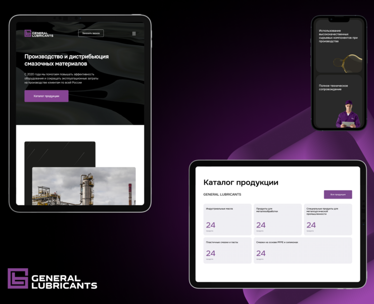 General Lubricants — смазочные материалы UX/UI — Интерфейсы на Dprofile