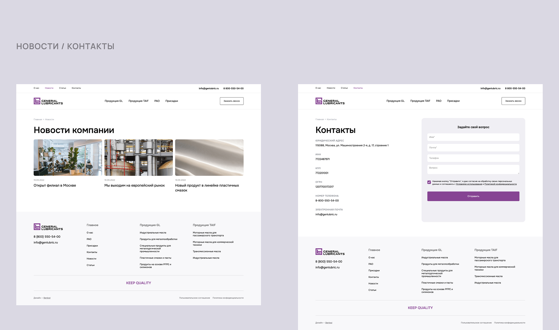 General Lubricants — смазочные материалы UX/UI — Изображение №8 — Интерфейсы на Dprofile