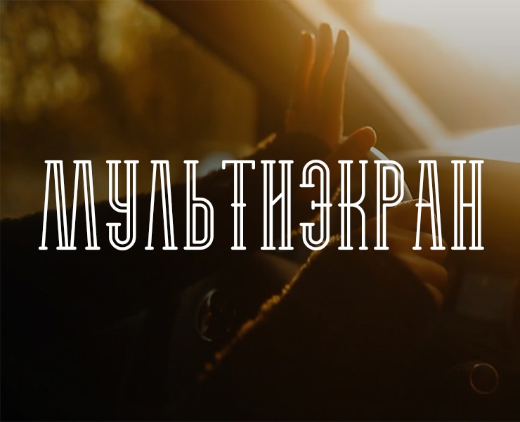 Мультиэкран: Монтаж — Графика, Анимация на Dprofile